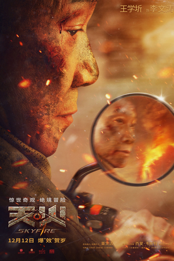  de Filme Céu em Chamas (2019)