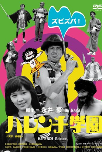 Harenchi Gakuen - Poster / Capa / Cartaz - Oficial 1