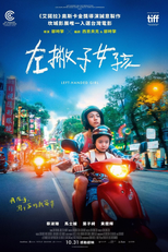 A Garota Canhota (左撇子女孩)