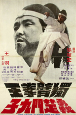 One-Armed Swordsman vs. Nine Killers (Du bi quan wang yong zhan chu men jiu zi)