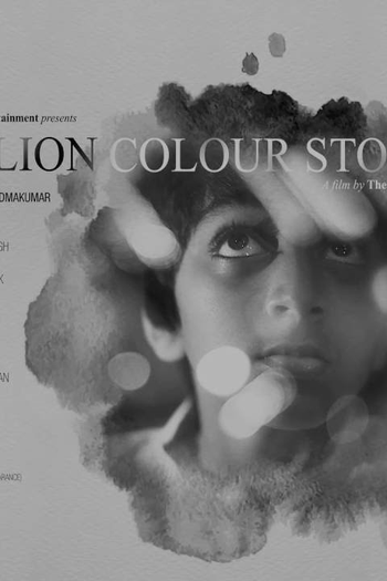  de Filme A Billion Colour Story (2016)