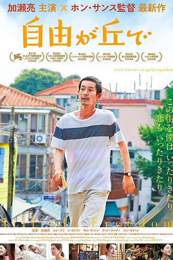  de Filme Montanha da Liberdade (2014)