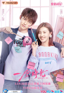 Wonderful Time (一念时光)