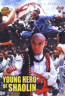 O Jovem Guerreiro de Shaolin 2 - Poster / Capa / Cartaz - Oficial 1