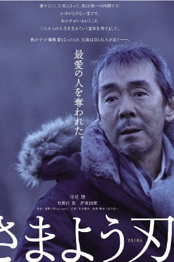  de Filme The Hovering Blade (2009)