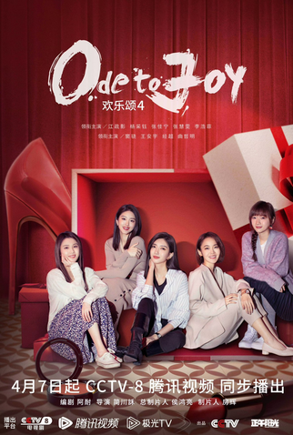 Poster 3 de Série Ode to Joy (4ª Temporada) (2023)