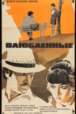 Amantes (Vlyublyonnye)