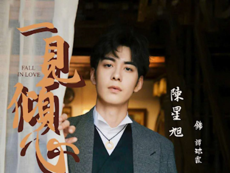 Foto 1 de Fall In Love