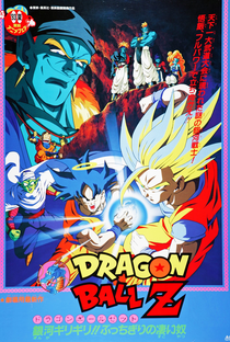 Dragon Ball Z 9: A Batalha nos Dois Mundos - Poster / Capa / Cartaz - Oficial 1