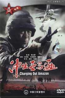 Charging Out Amazon - Poster / Capa / Cartaz - Oficial 1