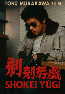 The Execution Game (Shokei yûgi)