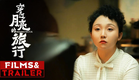《#穿过月亮的旅行》/ Moonstruck 发布预告 #张子枫 和#胡先煦 演夫妻【预告片先知 | Official Movie Trailer】