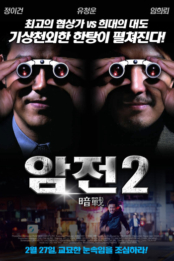  de Filme Jogo da Vingança 2 (2001)