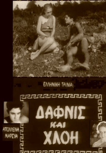 Daphnis and Chloe (Dafnis kai Hloi)