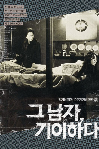 Poster de Filme A Mulher Inseto (1972)