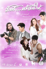 Ruk Nee...Jhe Jud Hai (Ruk Nee Jhe Jud Hai)