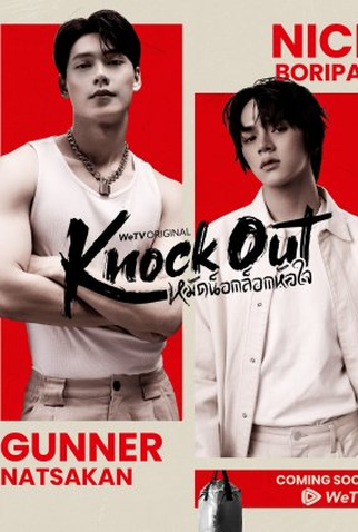 Poster 4 de Série Knock Out (2025)