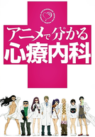 Anime de Wakaru Shinryounaika
