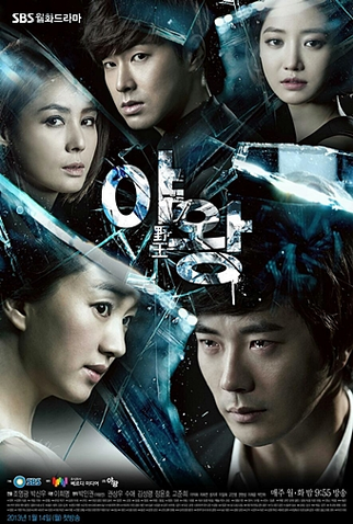 Poster 2 de Série Queen of Ambition (2013)