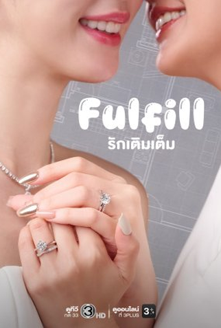 Poster 1 de Série Fulfill (2026)