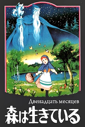  de Filme Ana e o Anel Mágico (1980)