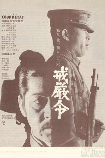  de Filme Golpe de Estado (1973)