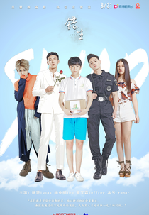 SWAP (SWAP (Web series))