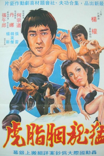  de Filme A Imagem do Dragão (1978)