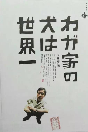  de Filme Cala, My Dog! (2003)