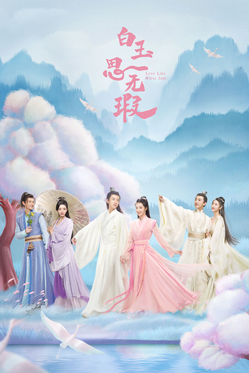 Poster de Franquia 白玉思无瑕 (2021)