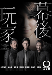 Two Steps from Heaven (Two Steps from Heaven)