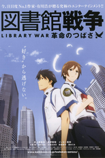 Toshokan Sensou: Kakumei no Tsubasa (図書館戦争 革命のつばさ)