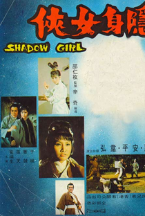 Shadow Girl - Poster / Capa / Cartaz - Oficial 1