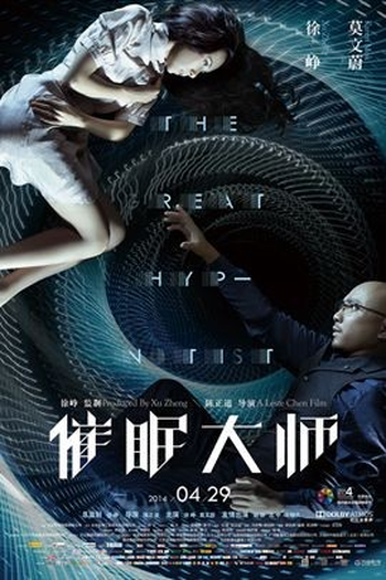  de Filme The Great Hypnotist (2014)