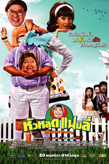 Poster de Filme The Headless Family (2010)