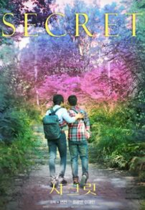 Secret (Secret)