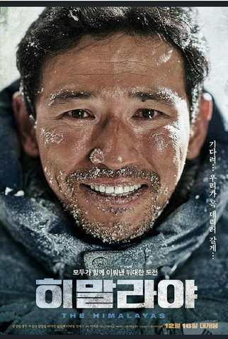 Poster 6 de Filme The Himalayas (2015)