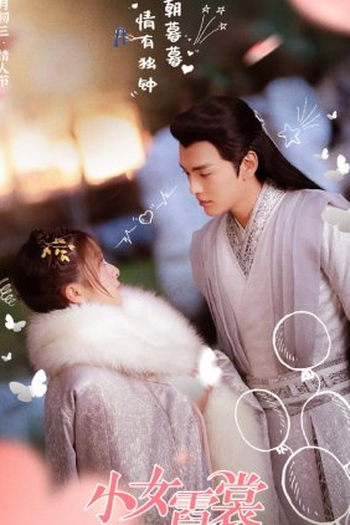 Poster de Série Ni Chang (2021)