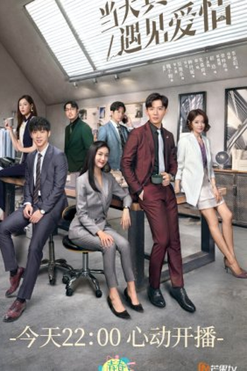 Poster de Série Really Meet Love That Day (2021)