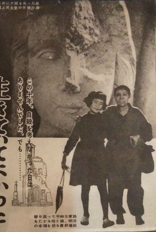 Poster 1 de Filme It Is Good to Live (1956)