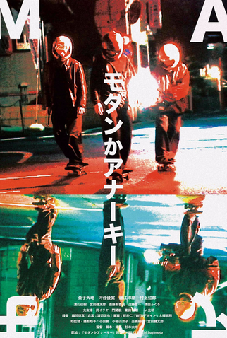 Poster 1 de Filme Modern or Anarchy (2023)