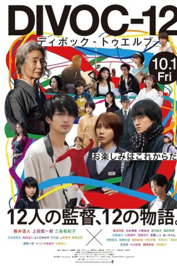 Poster de Filme DIVOC-12 (2021)