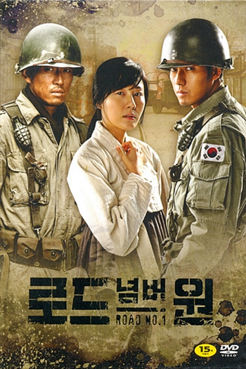  de Série Road Number One (2010)