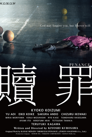 Poster 2 de Série Shokuzai: Penitências (2012)