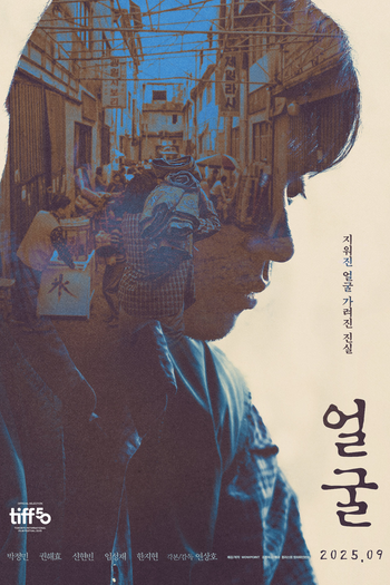  de Filme The Ugly (2025)