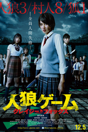 Poster de Filme The Werewolf Game: Crazy Fox (2015)
