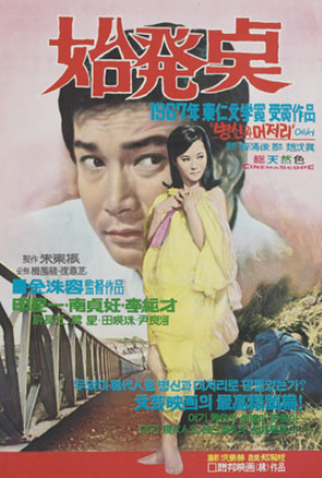 Poster 1 de Filme Starting Point (1969)