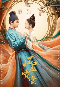 Weaving a Tale of Love (1ª Temporada) (风起霓裳)