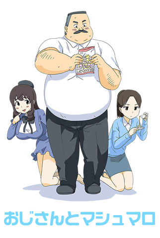 Poster 3 de Série Ojisan to Marshmallow (2016)