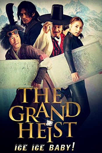  de Filme The Grand Heist (2012)